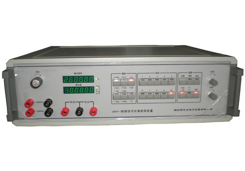 JHXH-1铁路信号仪表检测装置